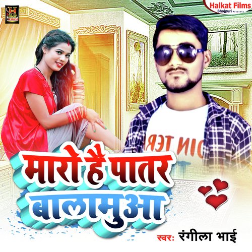 Maro Hai Patar Balamua