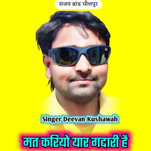 Mat Kariyo Yar Gddari