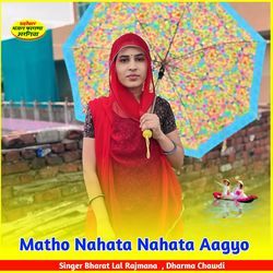 Matho Nahata Nahata Aagyo