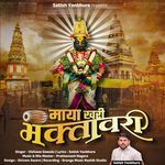 Maya Khari Bhaktavari