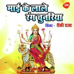 Mayi Ke Lale Rang Chunariya