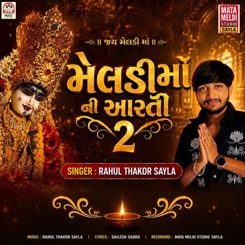 Meldi Maa Ni Aarti 2