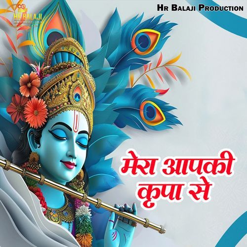 Mera Apki Kirpa Se