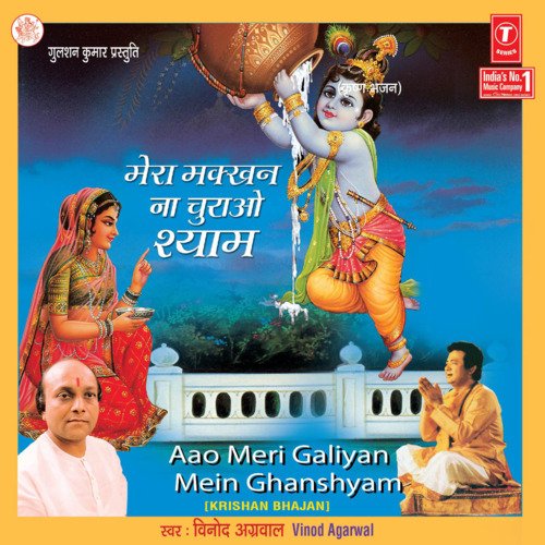 Mera Makkhan Na Churao Shyam