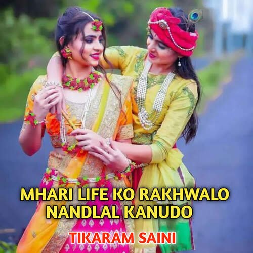 Mhari Life Ko Rakhwalo Nandlal Kanudo