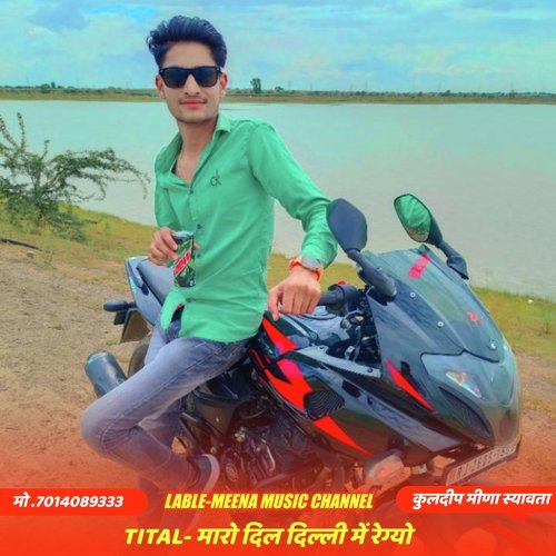 MHARO DIL DHILI ME REGYO