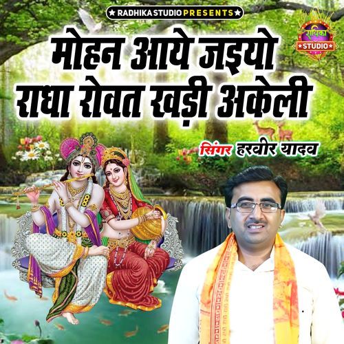 Mohan Aaye Jaiyo Radha Rovat Khadi Akeli