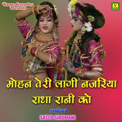 Mohan Teri Lagi Najariya Radha Rani Ko