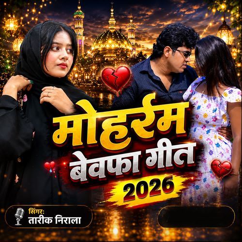 Moharram Bewafa Geet 2026