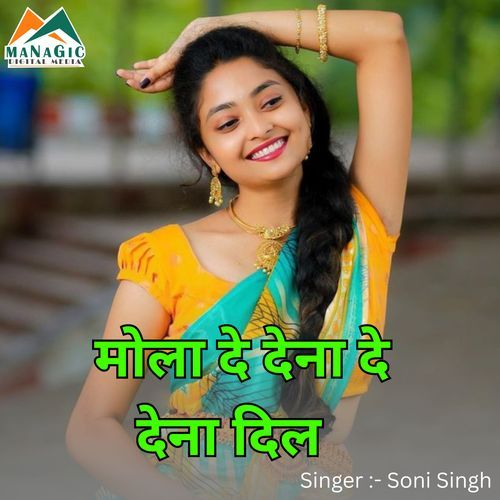 Mola De Dena De Dena Dil