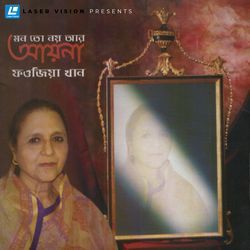 Amay Tumi Ja Diyecho