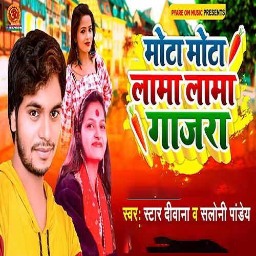 Mota Mota Lama Lama Gajra