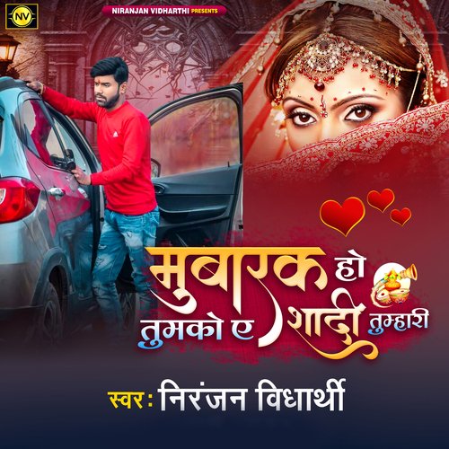 Mubarak Ho Tumko Ye Shadi Tumhari_poster_image