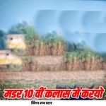 Muder 10 Vi Class Me Karyo