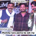 Mummy Tara Pavna Ka Sok Vip