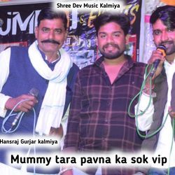 Mummy Tara Pavna Ka Sok Vip