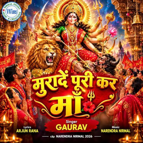 Muradein puri kar ma