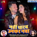 NAHI DHARAB UNKAR NAWA