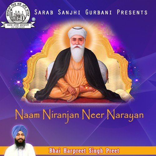 Naam Niranjan Neer Narayan