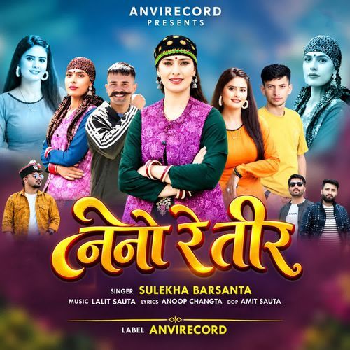 Mere Saajna
