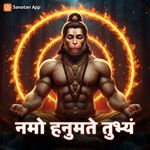 Namo Hanumate Tubhyam