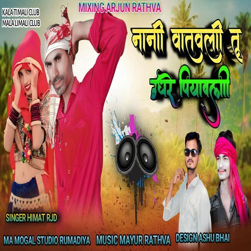Nani Vatvali Hoy Li