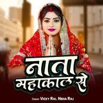Nata Mahakal Se