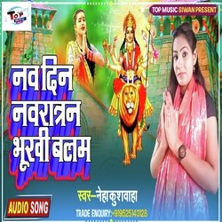 Nav Din Navratan Bhukhi Balam (Devi Geet)