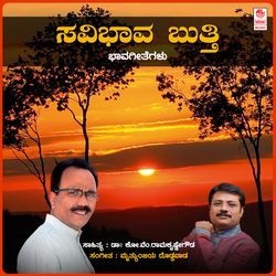 Kaveri Niru Kudi