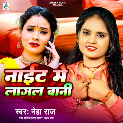 Night Me Lagal Bani