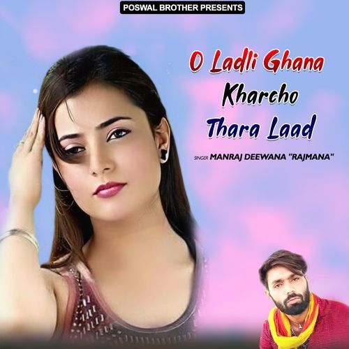 Kudka DJ Pe Nachgi Aayi Barat Mhara Ki