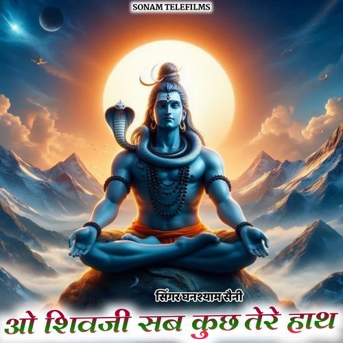 O Shivji Sab Kuch Tere Hath