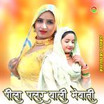 PEELA PELAR WALI MEWATI