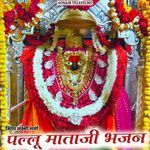 Pallu Maataji Bhajan