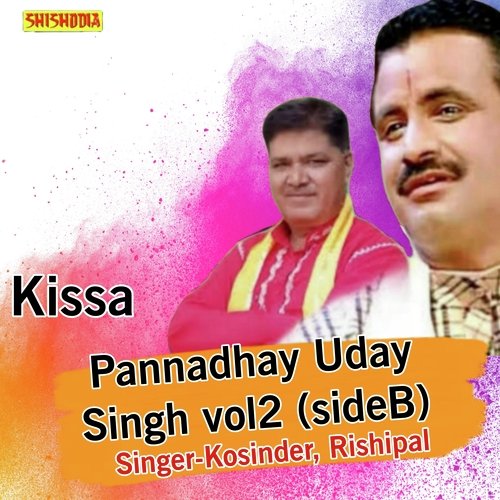Pannadhay uday singh vol 2 side B