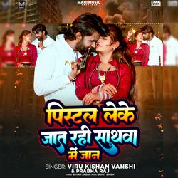 Pistal Leke Jaat Rahi Sathva Me Jaan-RVwkRSBmDnU