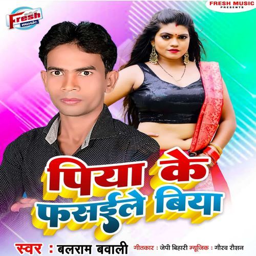 Piya Ke Fasaile Biya