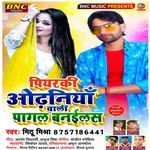 Piyarki Odhaniya Wali Pagal Baniwalas