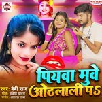 Piyawa Muwe Othalali Pa