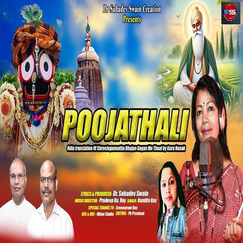 Poojathali