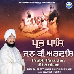 Prabh Paas Jan Ki Ardaas-H1tSXkNWYmM