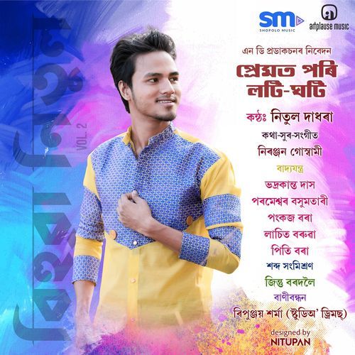 Premot Pori Loti Ghoti