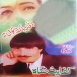 Da Botki Botki Chey Khari