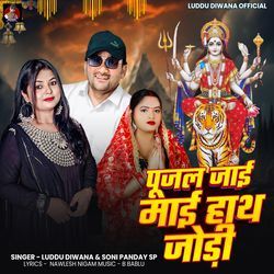 Pujal Jai Mai Hath Jodi