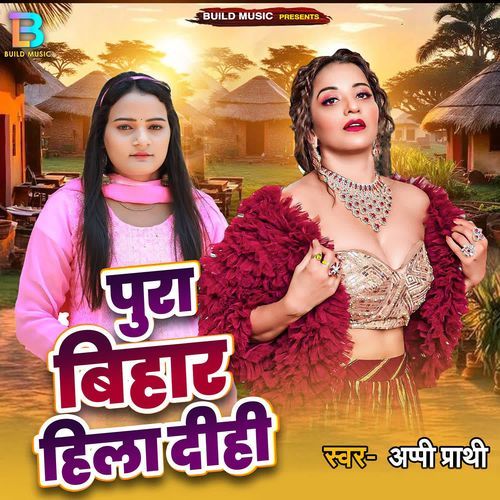 Pura Bihar Hila Dihi