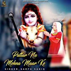 Puttar Nu Mehna Maar Ke-RlgPQzJycgU