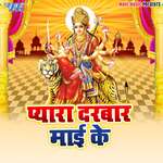 Mayi Durga Ke Gadi