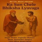 Ra Sun Chele Bhiksha Lyavaga Ka