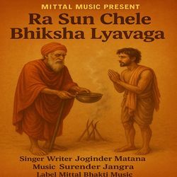 Ra Sun Chele Bhiksha Lyavaga Ka