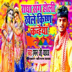 Radha Sang Holi Khele Krishan Kaneiya-ET5aaCIGZXY